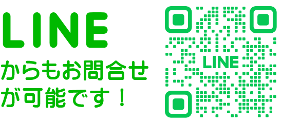 LINEからのご予約